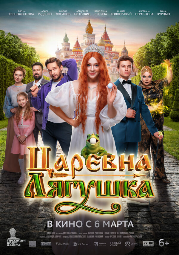 Постер фильма